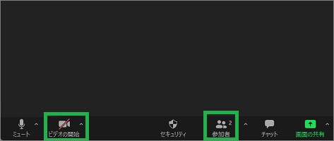 Zoomアプリの「ビデオの開始」と「参加者」