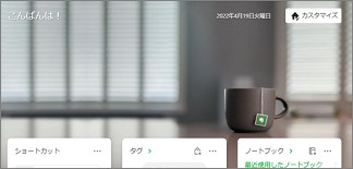 ホーム画面