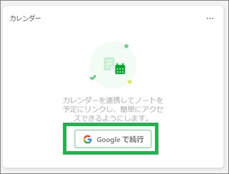 Googleで続行