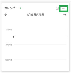 カレンダーウィジェットのアイコン