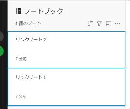 Evernoteの複数選択