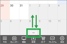 ジョルテの「ToDo&メモ」表示