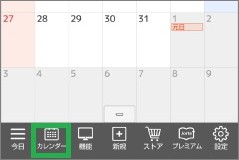 ジョルテの「カレンダー設定」アイコン