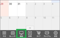 ジョルテの「機能」アイコン