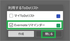 ジョルテの「利用するToDoリスト」
