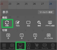 ジョルテの同期