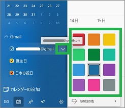 Googleの予定の表示色設定