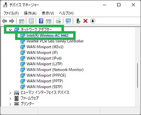 デバイスマネージャーのネットワークアダプター