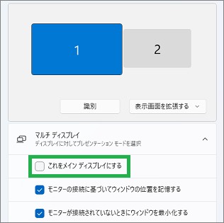 Windows11の「タスクバー設定」