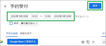PCのGmailの予定の保存