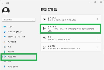 Windowsの「設定」