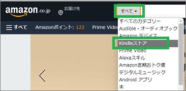 amazonのページ