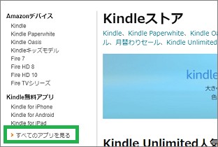 Kindleストア