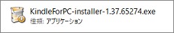 Kindleアプリのインストールファイル