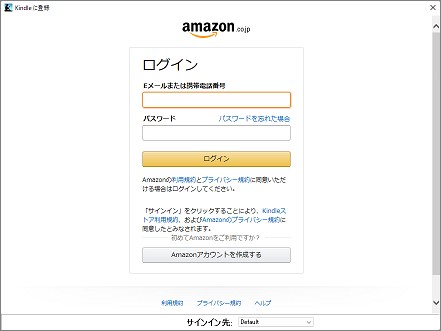 Kindleアプリのログイン