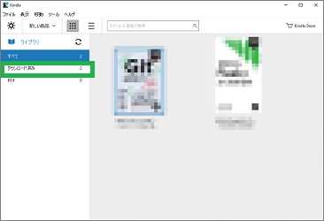 Kindleアプリの画面