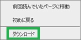 Kindleアプリの書籍のダウンロード