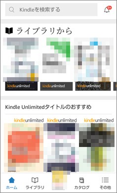 Kindleアプリの画面