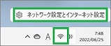 ネットワークのアイコン