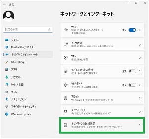 「ネットワークとインターネット」の表示