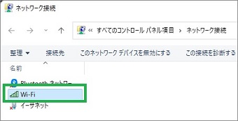 ネットワーク接続のウィンドウ