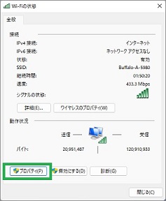 Wi-Fiの状態表示