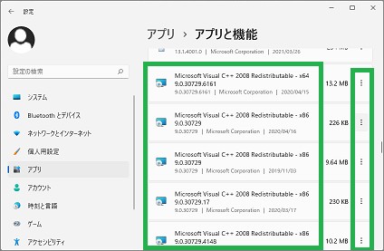 アプリのアンインストール
