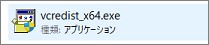ダウンロードしたファイル