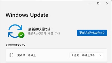Windows Updateの成功