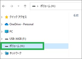 エクスプローラーで認識した外付けHDD