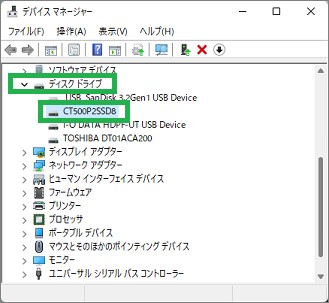 デバイスマネージャーの表示