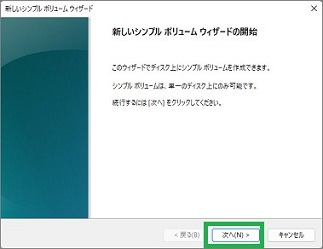 「新しいシンプルボリューム」の開始