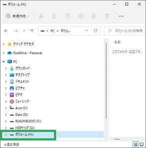 割り当てたドライブ