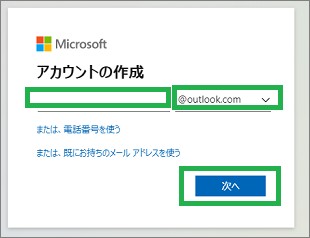 メールアドレスの設定
