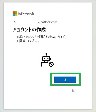 ロボットの確認