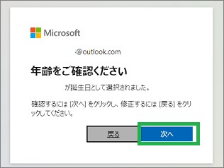 年齢の確認