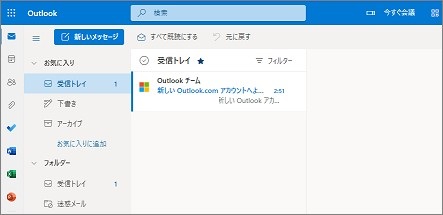Outlookの表示