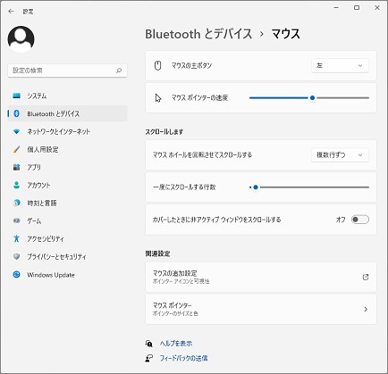 「Bluetoothとデバイス」のマウス