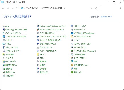 「コントロールパネル」の表示