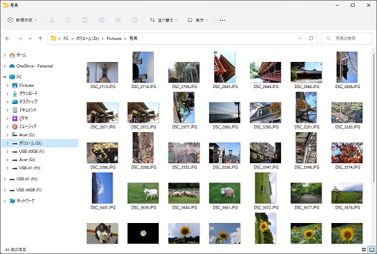 エクスプローラーの写真表示