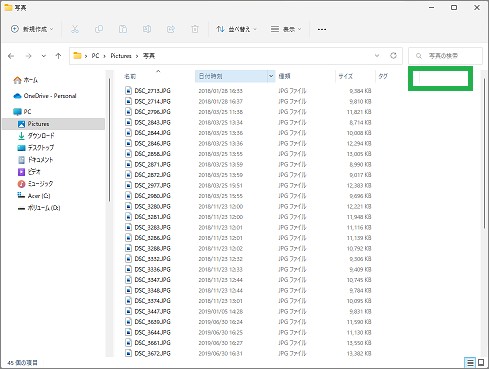 エクスプローラーのファイル名タイトル