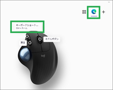 「Logi Options+」のボタン変更