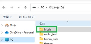 エクスプローラーのフォルダー作成