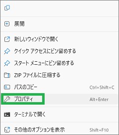 ミュージックフォルダーのプルダウンメニュー