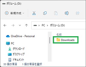 エクスプローラーのDドライブ