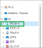 エクスプローラーのダウンロード