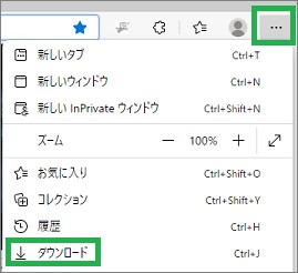 Edgeのダウンロード