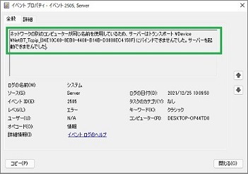 イベントプロパティ