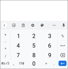 Gboradの数字入力
