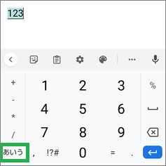 Gboradで数字を入力